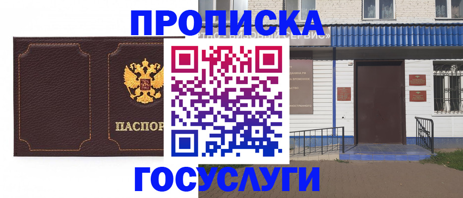 регистрация для дет. сада в Кстово